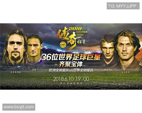 足球星光璀璨之路：从新星崛起到世界级传奇的成长历程