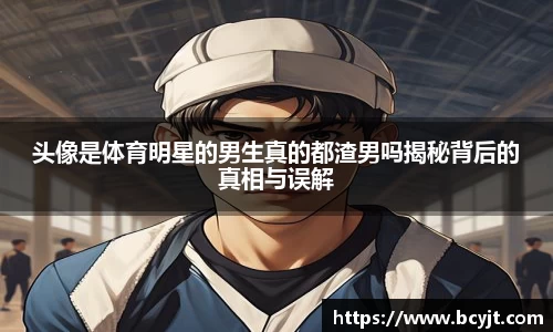 球速体育