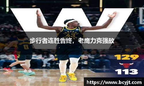 球速体育