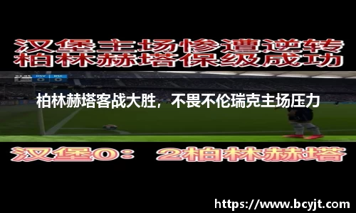球速体育