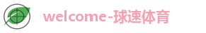 l球速体育ogo